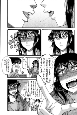 Page 203 of COMIC MILF 2012-02 Vol. 5