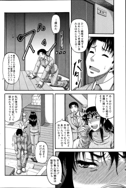 Page 204 of COMIC MILF 2012-02 Vol. 5