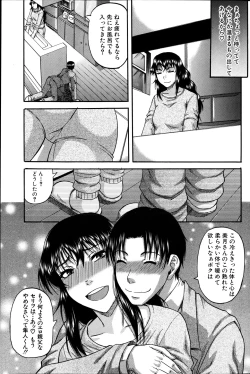 Page 205 of COMIC MILF 2012-02 Vol. 5