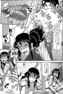 Page 212 of COMIC MILF 2012-02 Vol. 5