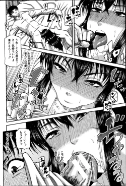 Page 216 of COMIC MILF 2012-02 Vol. 5