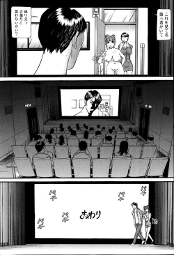 Page 232 of COMIC MILF 2012-02 Vol. 5