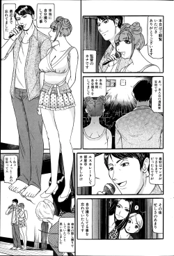 Page 233 of COMIC MILF 2012-02 Vol. 5