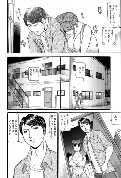 Page 234 of COMIC MILF 2012-02 Vol. 5