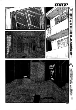 Page 260 of COMIC MILF 2012-02 Vol. 5