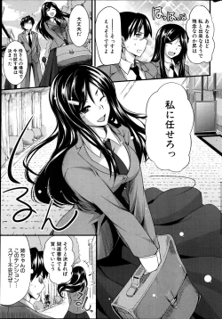 Page 267 of COMIC MILF 2012-02 Vol. 5