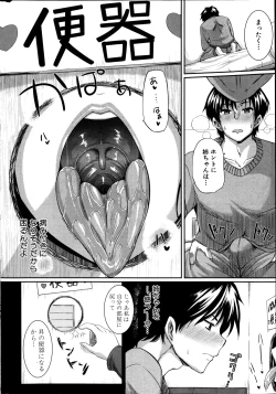 Page 272 of COMIC MILF 2012-02 Vol. 5