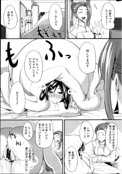 Page 287 of COMIC MILF 2012-02 Vol. 5