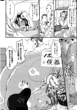 Page 290 of COMIC MILF 2012-02 Vol. 5