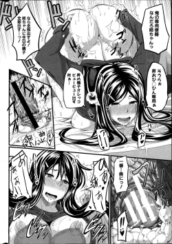 Page 296 of COMIC MILF 2012-02 Vol. 5