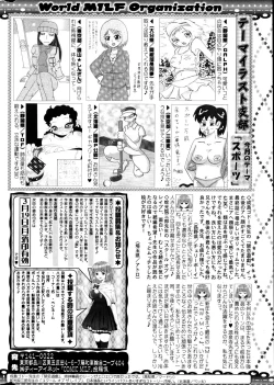 Page 306 of COMIC MILF 2012-02 Vol. 5