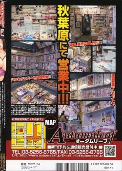 Page 312 of COMIC MILF 2012-02 Vol. 5