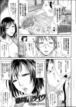 Page 7 of COMIC MILF 2012-02 Vol. 5