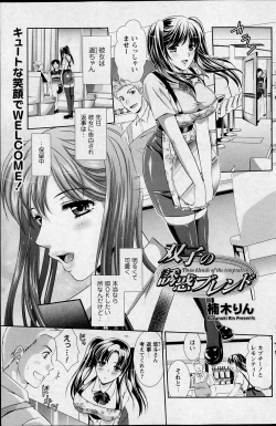 Page 143 of Comic Prism vol.5