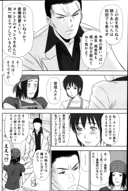 Page 122 of Namaiki! 2012-04
