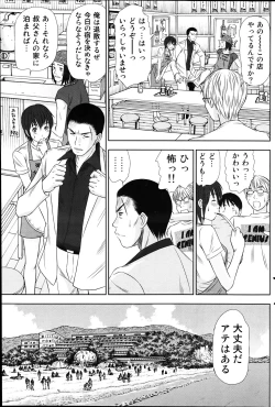 Page 123 of Namaiki! 2012-04