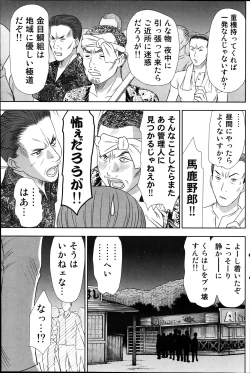 Page 135 of Namaiki! 2012-04