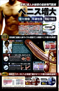 Page 143 of Namaiki! 2012-04