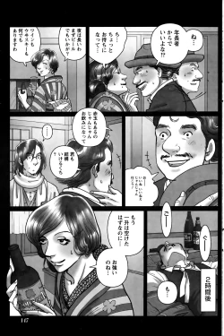 Page 149 of Namaiki! 2012-04