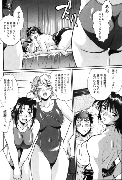 Page 172 of Namaiki! 2012-04