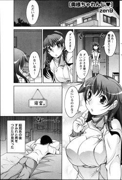 Page 179 of Namaiki! 2012-04