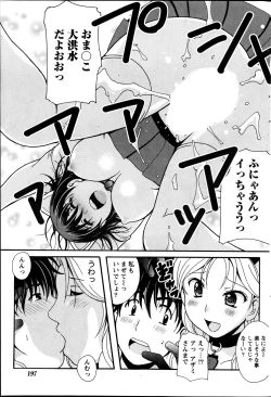 Page 199 of Namaiki! 2012-04