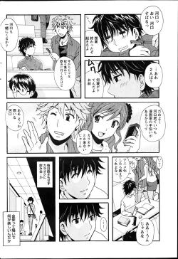 Page 204 of Namaiki! 2012-04