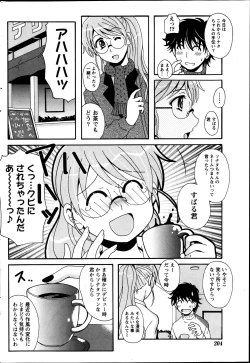 Page 206 of Namaiki! 2012-04