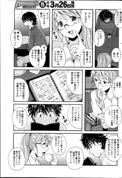 Page 207 of Namaiki! 2012-04