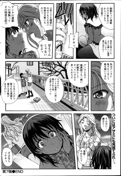 Page 214 of Namaiki! 2012-04