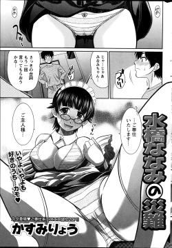 Page 235 of Namaiki! 2012-04