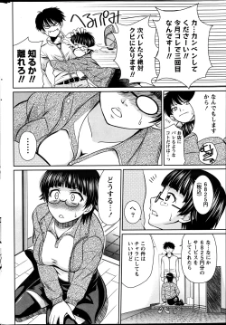 Page 238 of Namaiki! 2012-04
