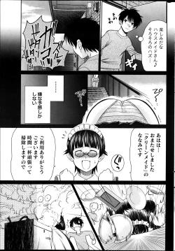 Page 243 of Namaiki! 2012-04