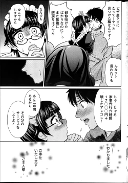 Page 245 of Namaiki! 2012-04