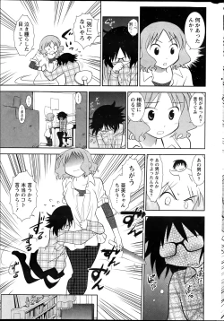Page 257 of Namaiki! 2012-04
