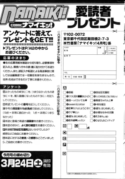 Page 261 of Namaiki! 2012-04