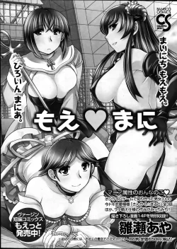 Page 27 of Namaiki! 2012-04