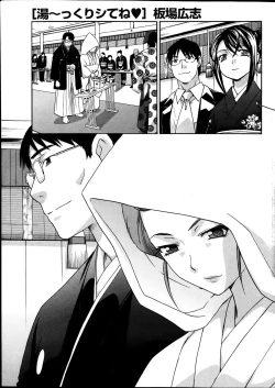 Page 29 of Namaiki! 2012-04