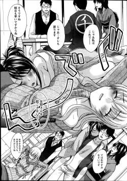 Page 37 of Namaiki! 2012-04