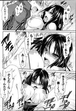 Page 68 of Namaiki! 2012-04