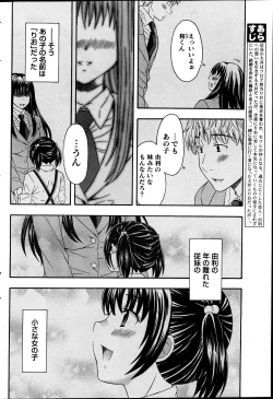 Page 74 of Namaiki! 2012-04