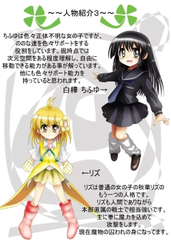 Page 10 of Fushigi SekaiNonona 11