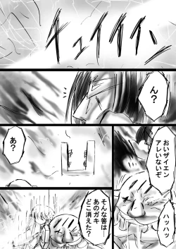 Page 163 of Fushigi SekaiNonona 11