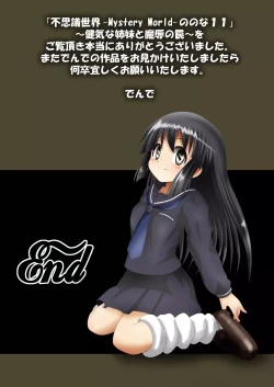 Page 175 of Fushigi SekaiNonona 11