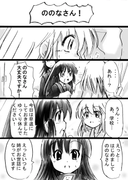 Page 21 of Fushigi SekaiNonona 11