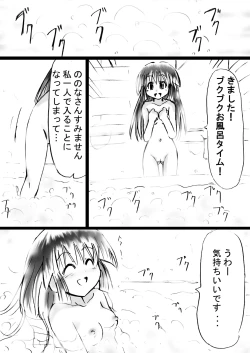 Page 28 of Fushigi SekaiNonona 11