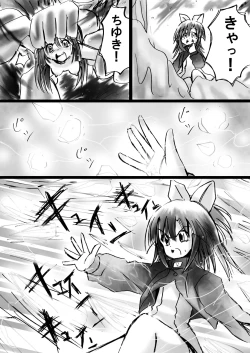 Page 41 of Fushigi SekaiNonona 11