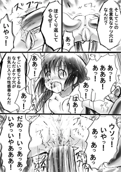 Page 44 of Fushigi SekaiNonona 11