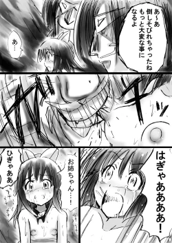 Page 70 of Fushigi SekaiNonona 11