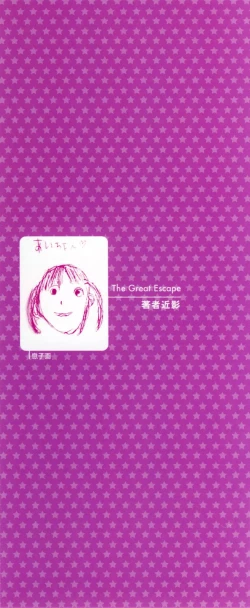 Page 2 of The Great Escape 2